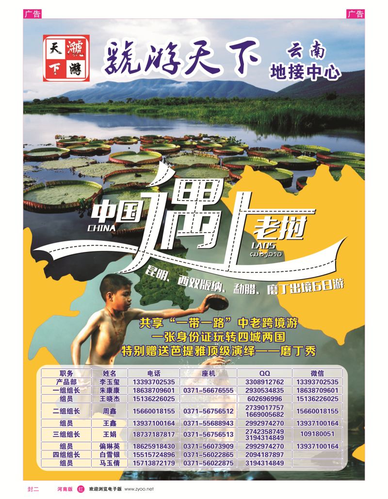r封二  虢游天下