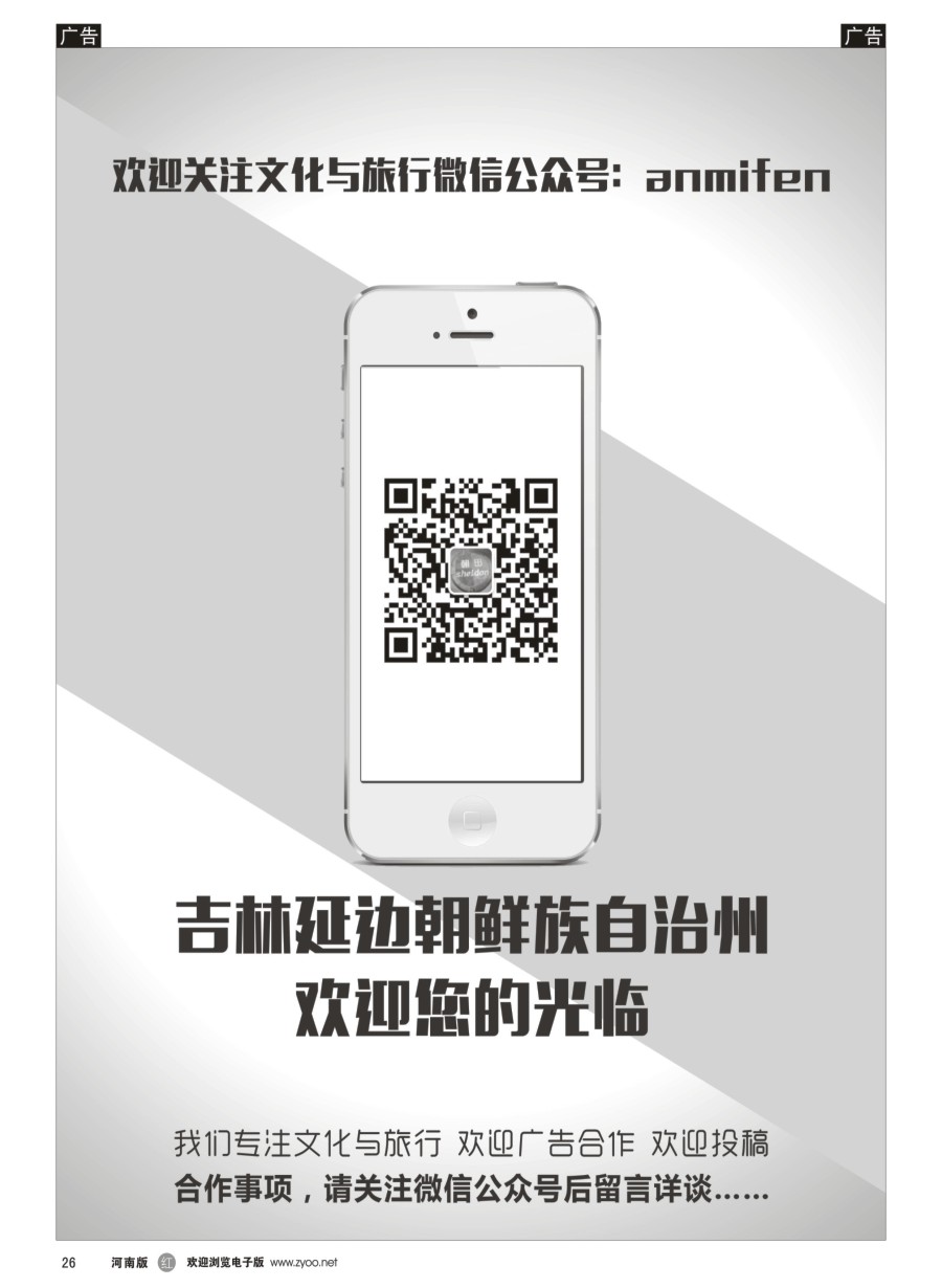 r026  文化与旅行《安米粉》