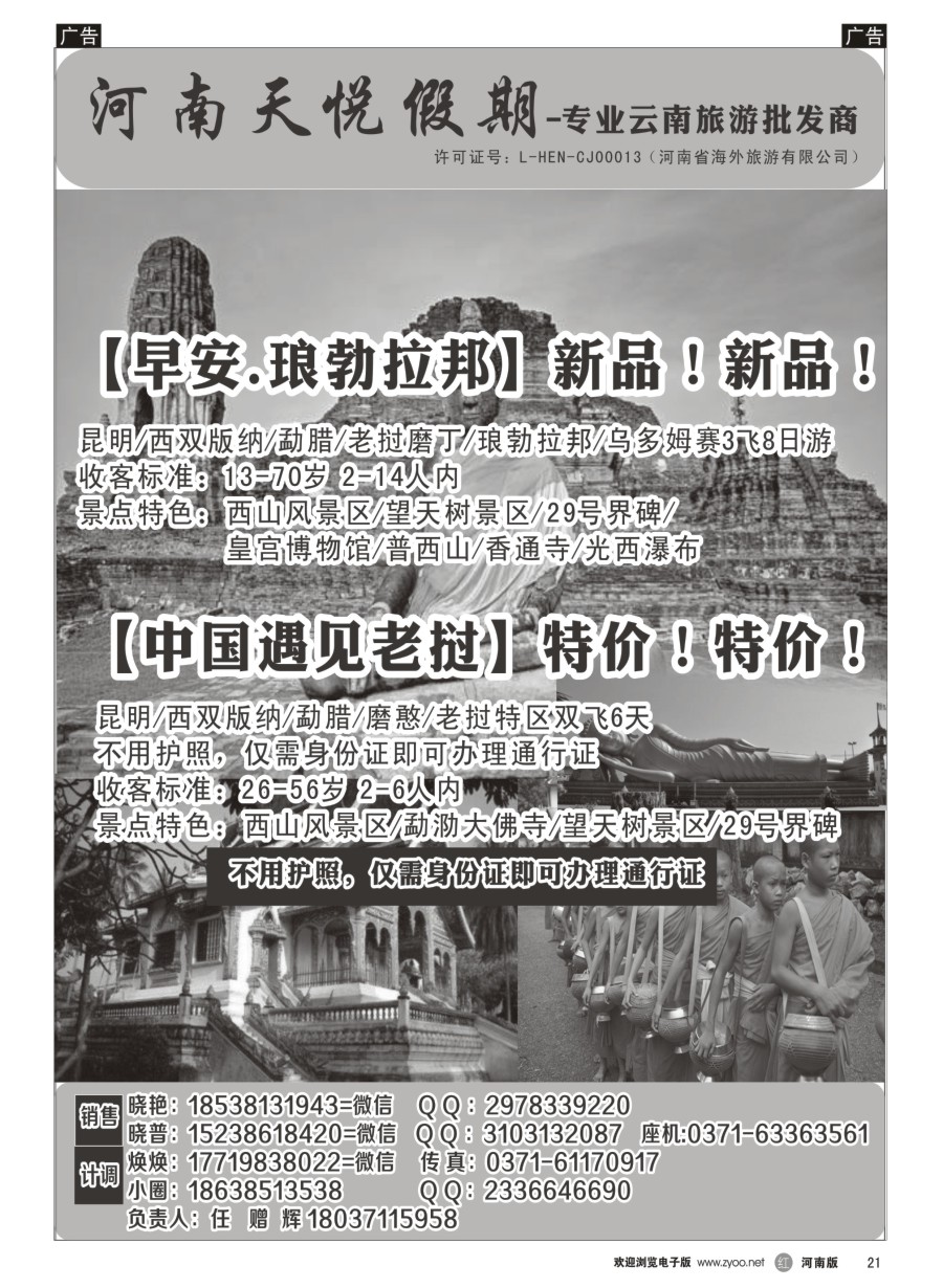 r021  天悦假期-早安·劳勃拉邦  