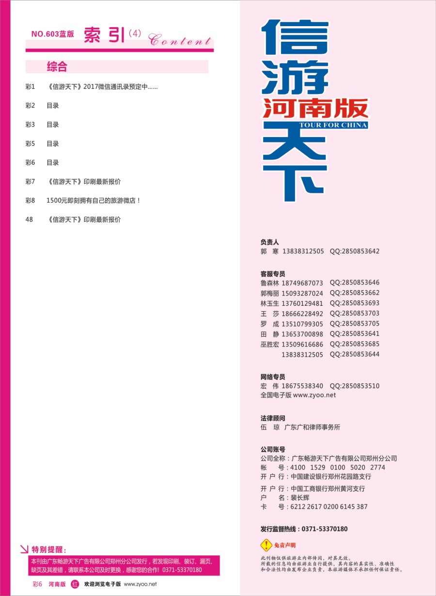 r彩006    目录