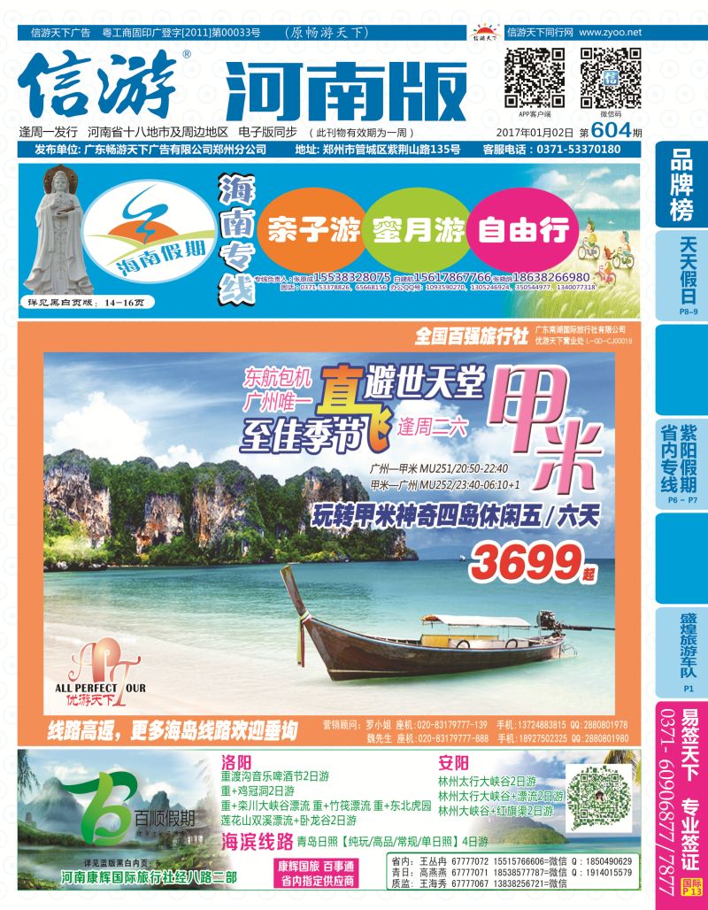 604 河南版封面2