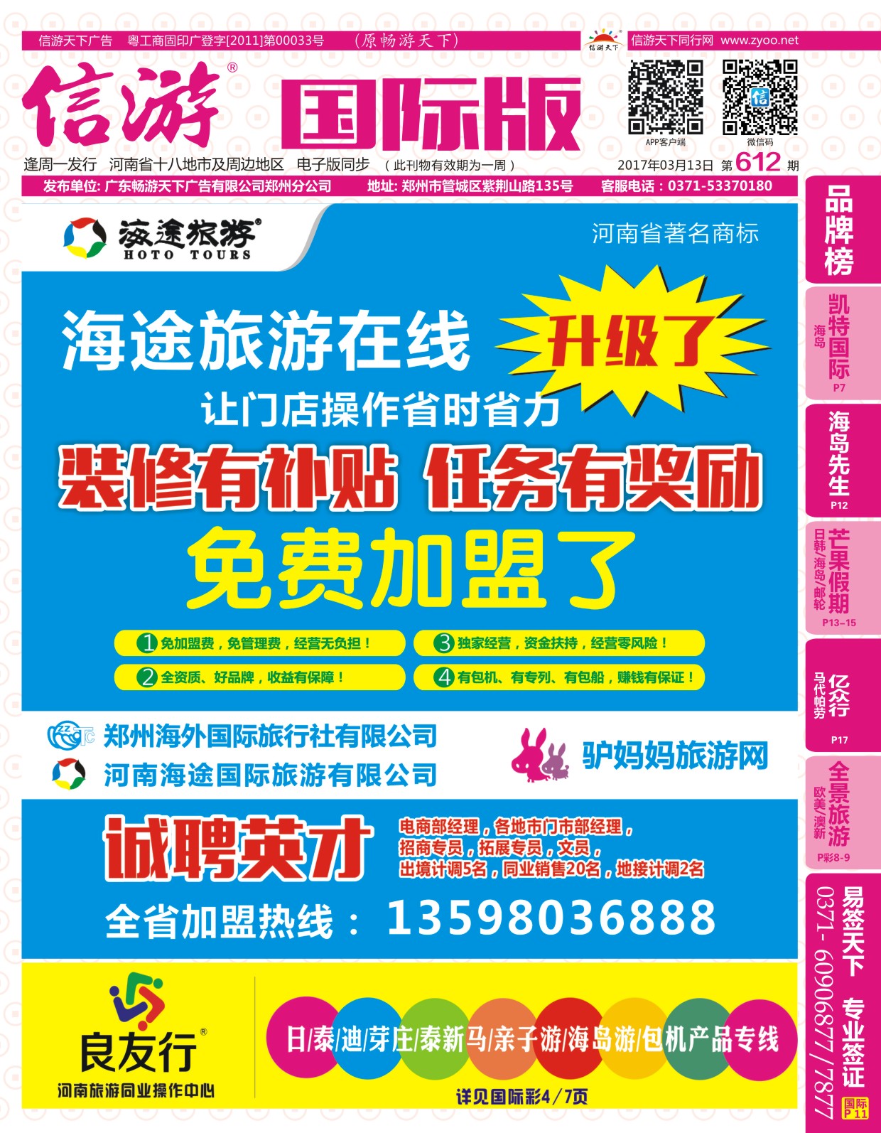 612 国际版封面2