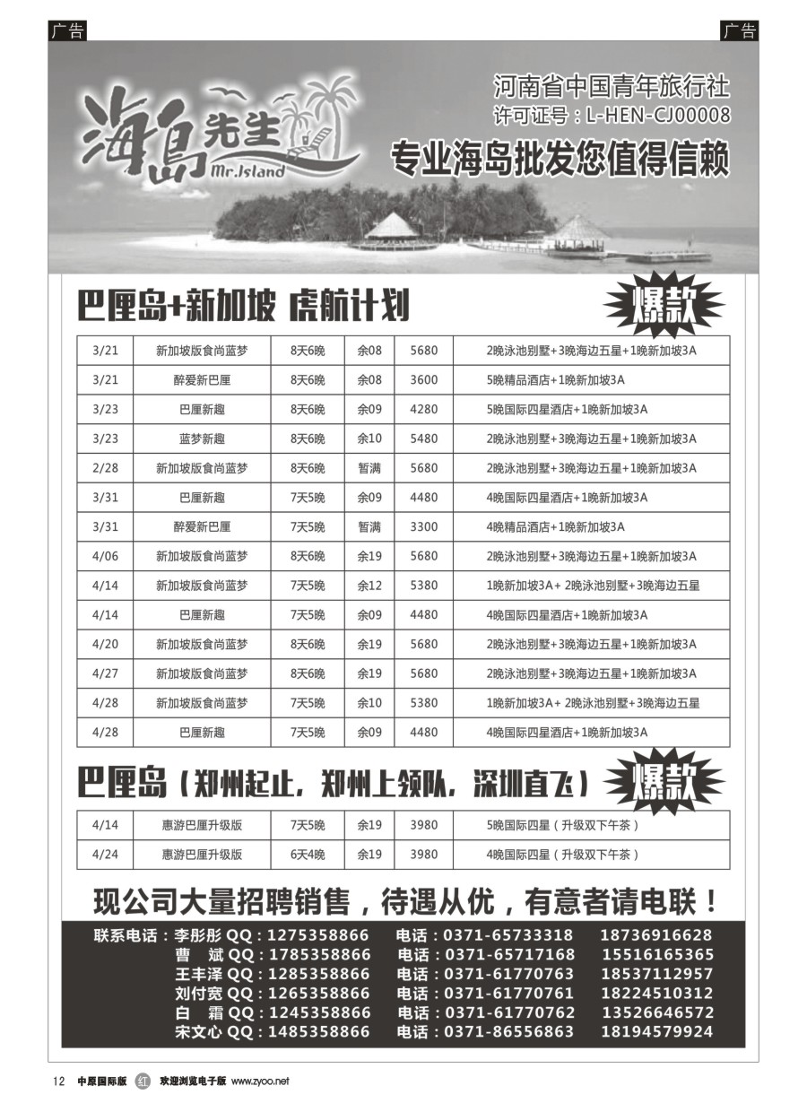 r012  巴厘岛——海岛先生