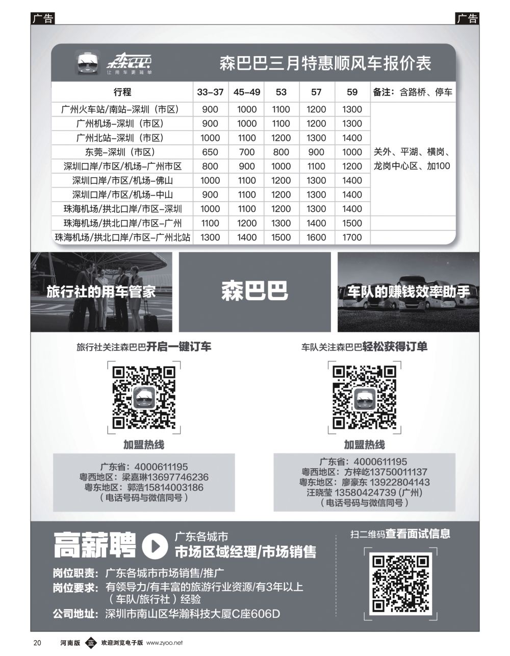 b黑020 艳613期 森巴巴订车平台
