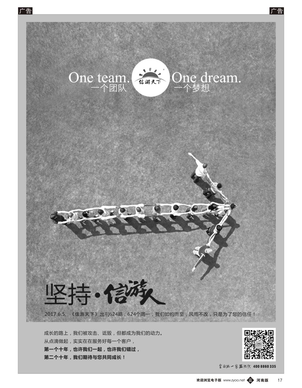 b黑017  信游品质