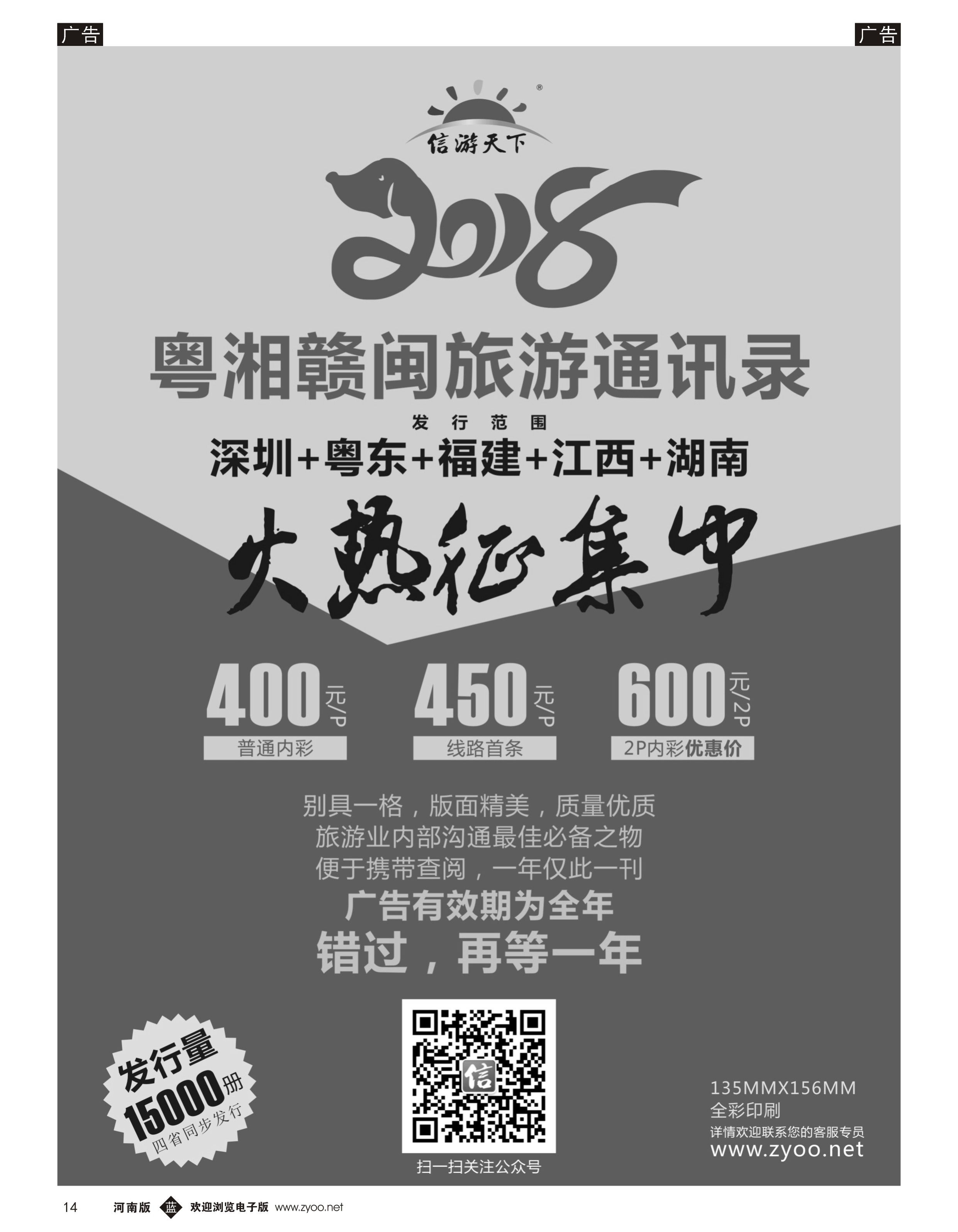 b黑014  信游天下通迅录