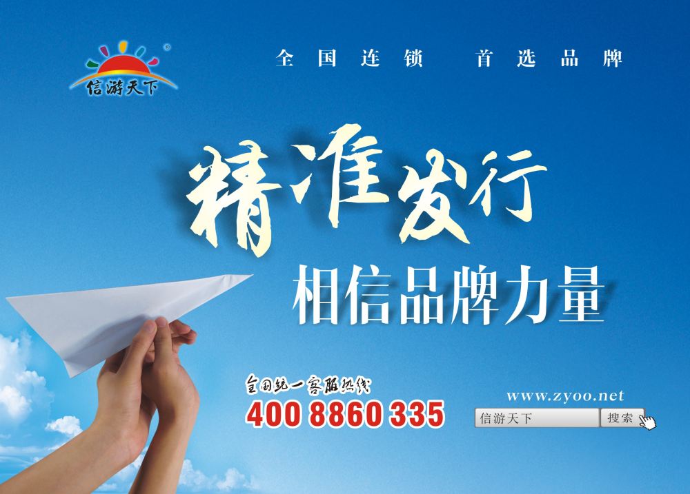 信游发行自用 A5印刷2