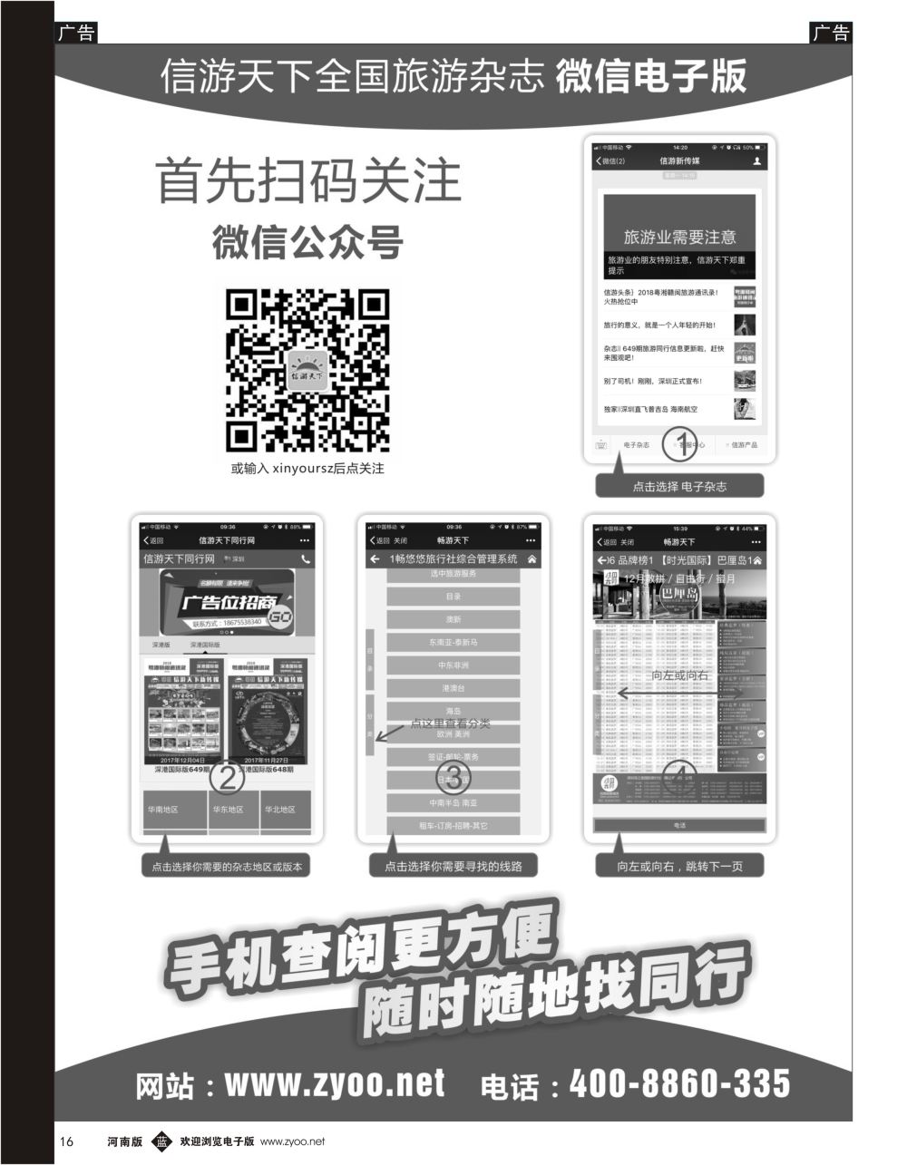 b黑016  查看信游电子版流程图