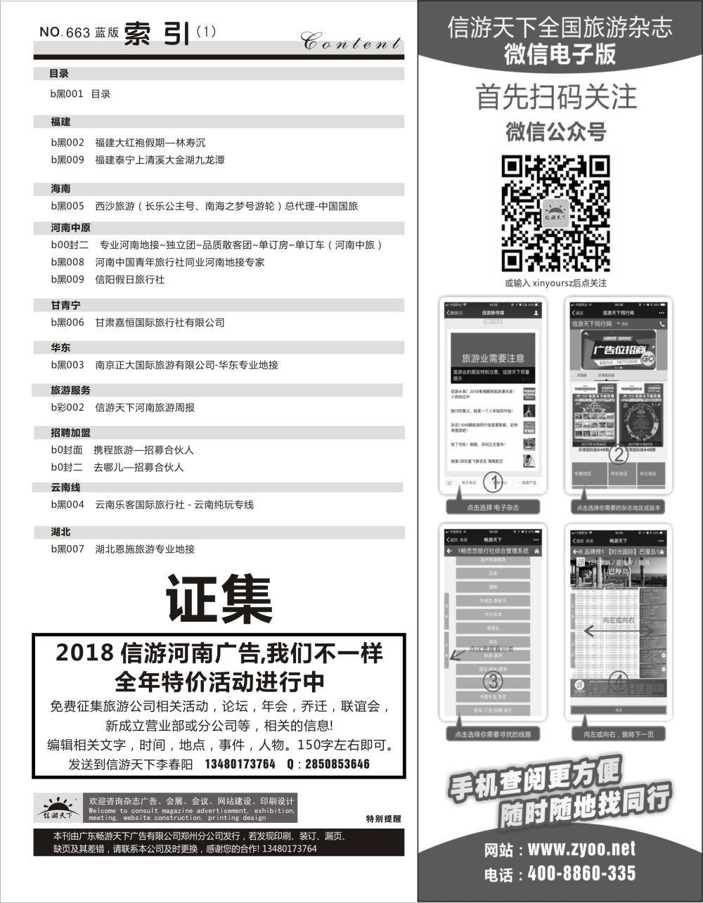 b黑001  国内版目录
