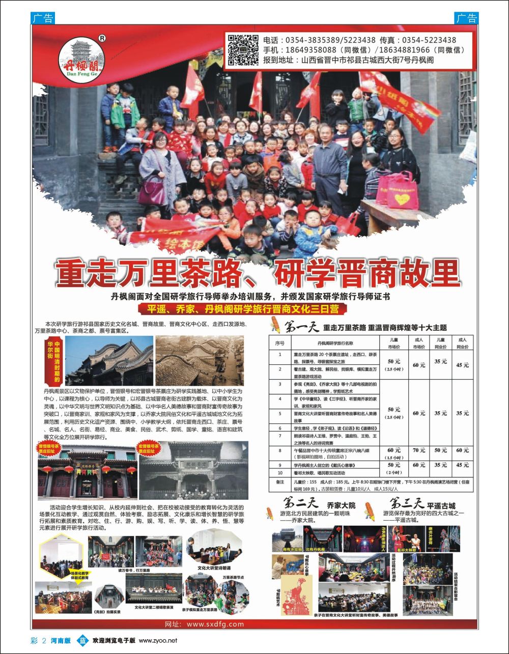 b彩002  山西晋中祁县丹枫阁景区