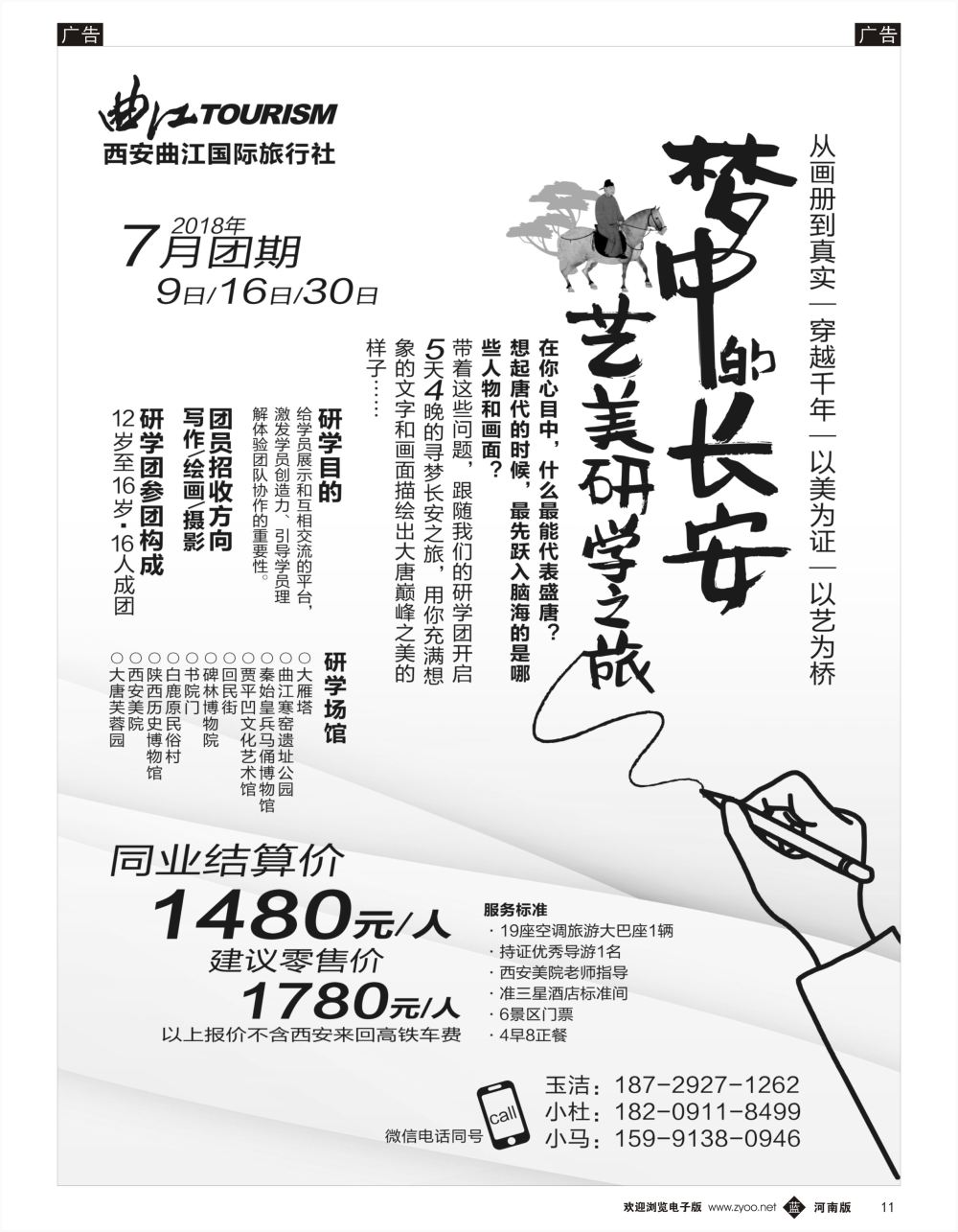 b黑011  曲江文旅-大唐文化节