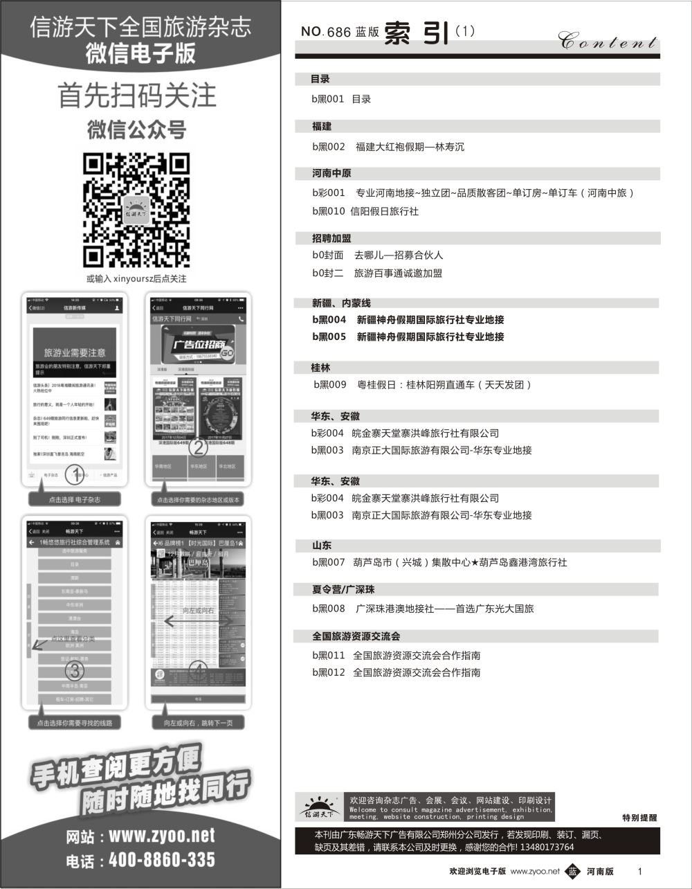 b黑001  国内版目录