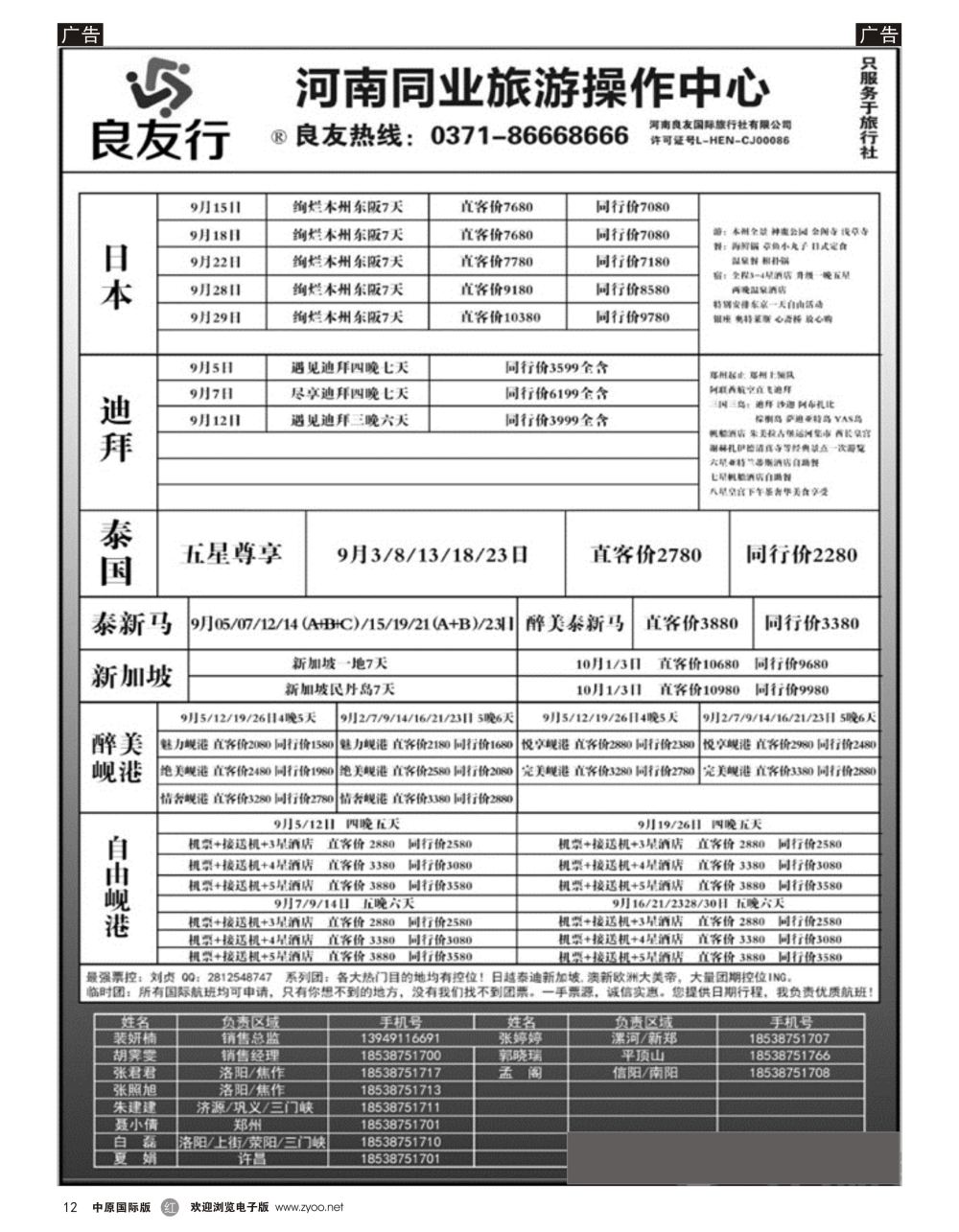 r黑012  【良友行】——泰国一手大批发