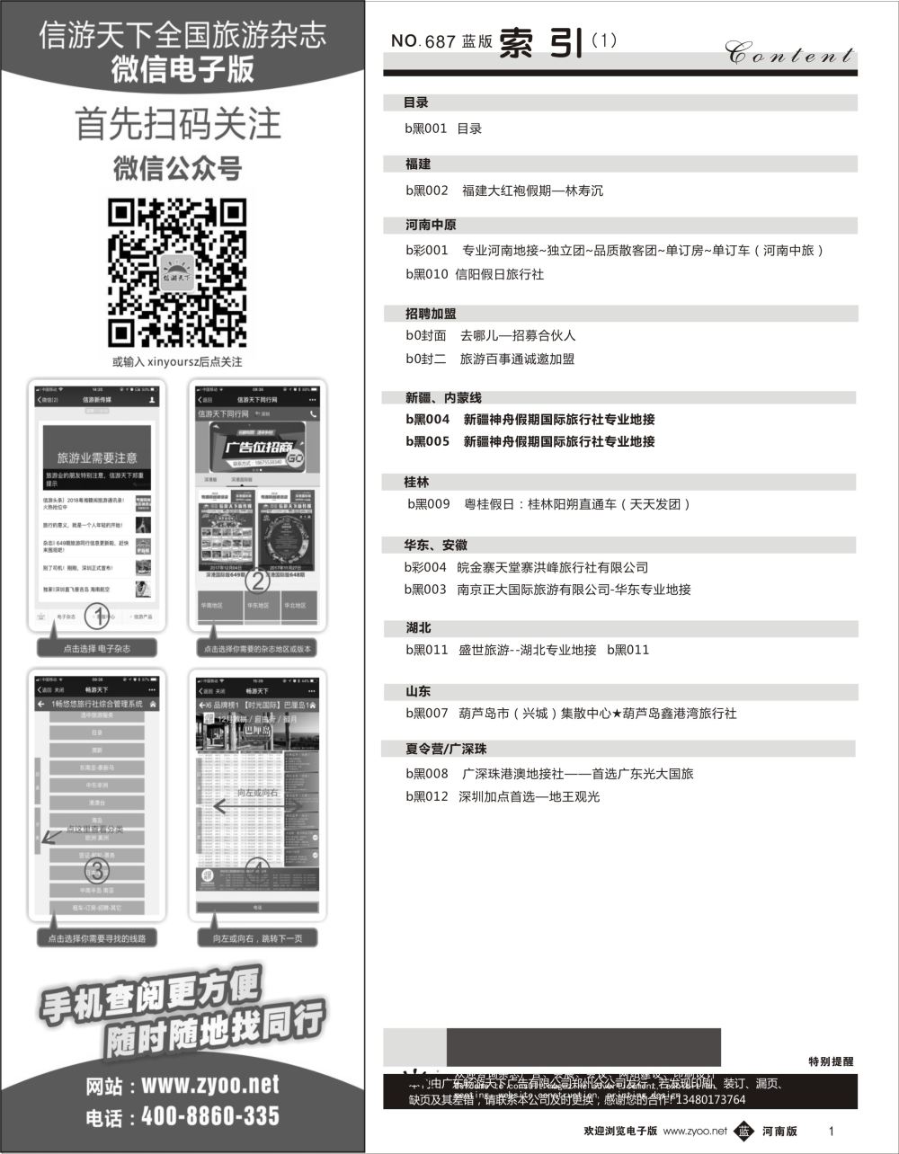 b黑001  国内版目录