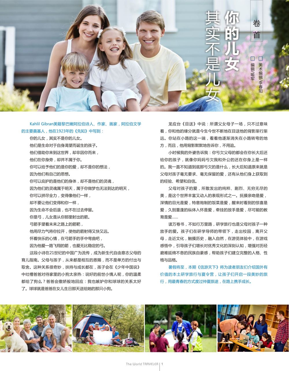 r黑009    你的儿女，其实不是儿女