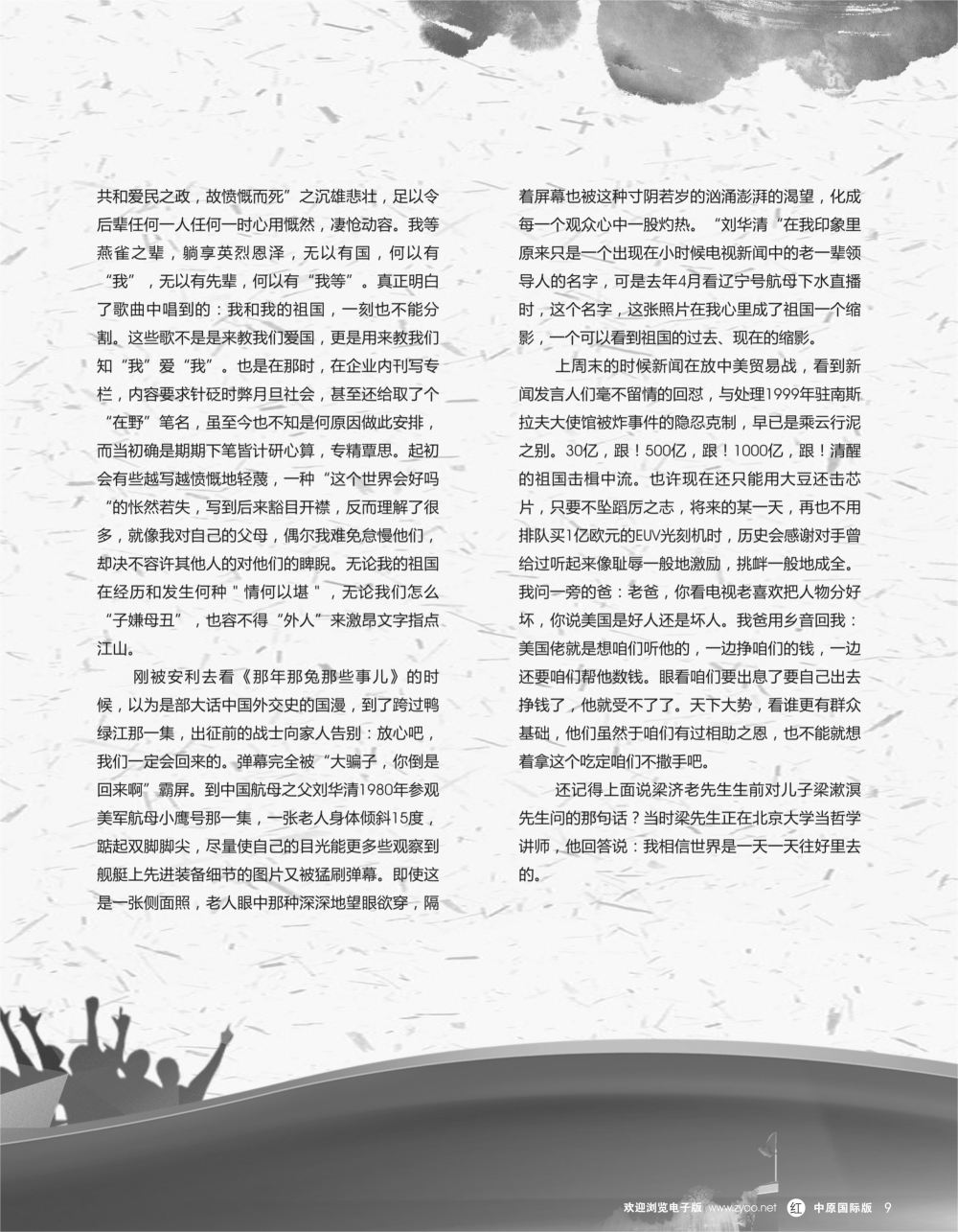 r黑009  我和我的祖国