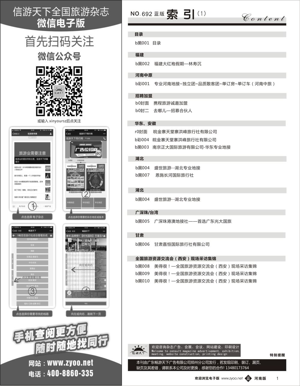 b黑001  国内版目录