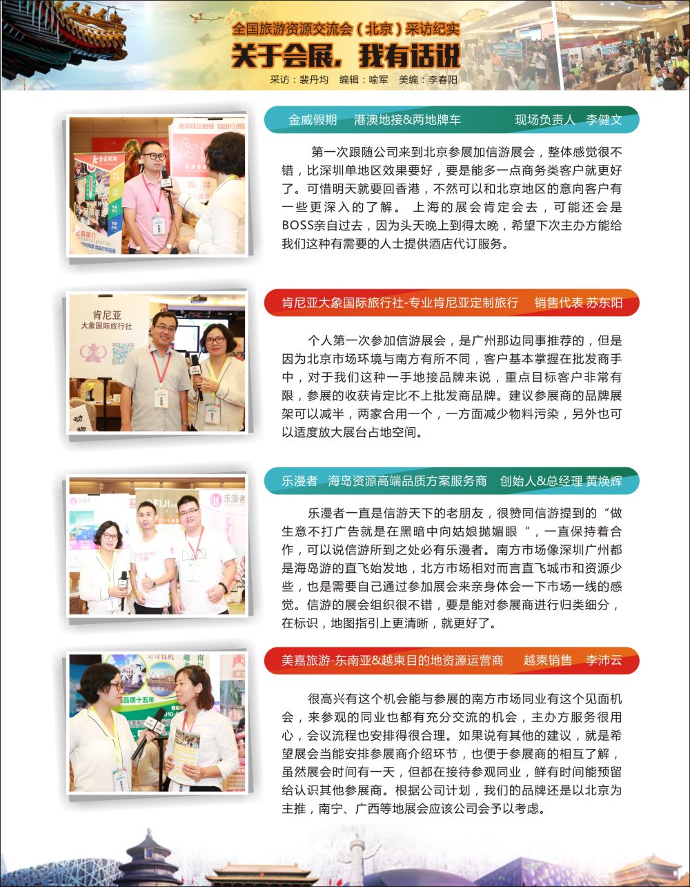 关于会展，我有话说5
