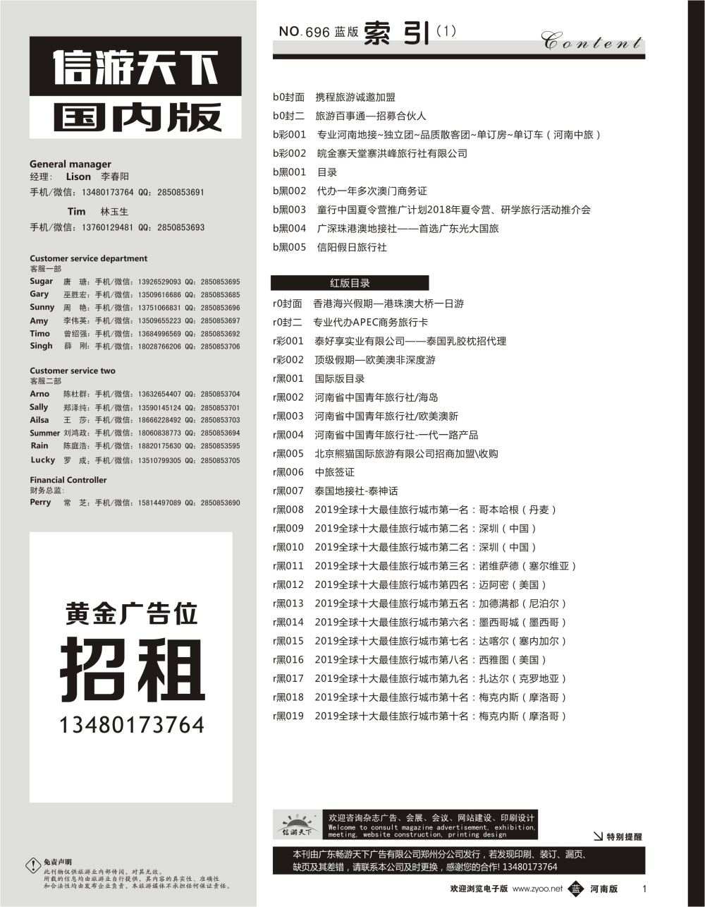 b黑001  国内版目录