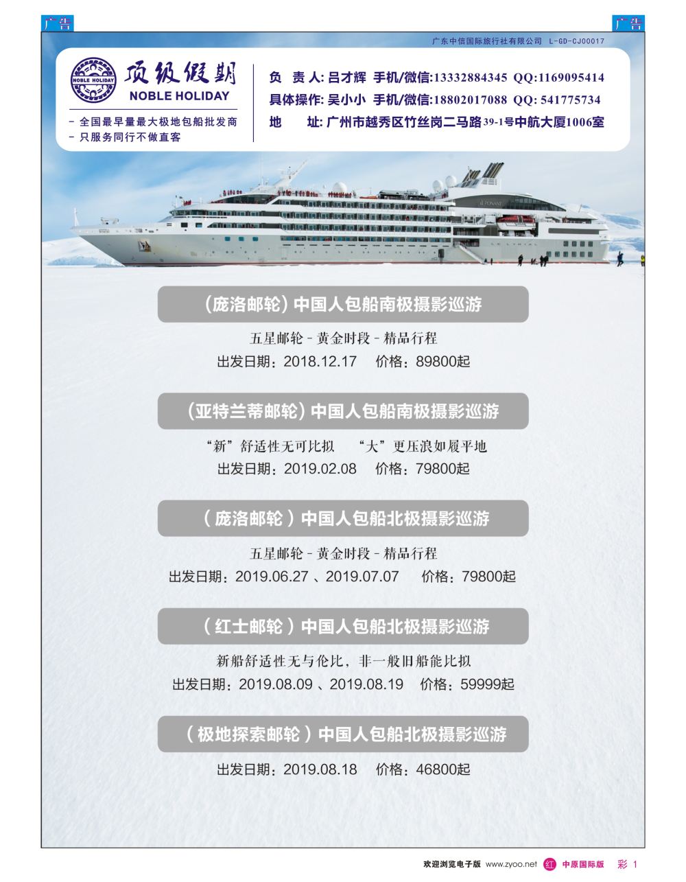 r彩002    顶级假期—欧美澳非深度游