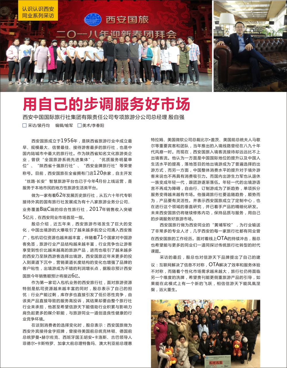 蓝扉01  西安国旅