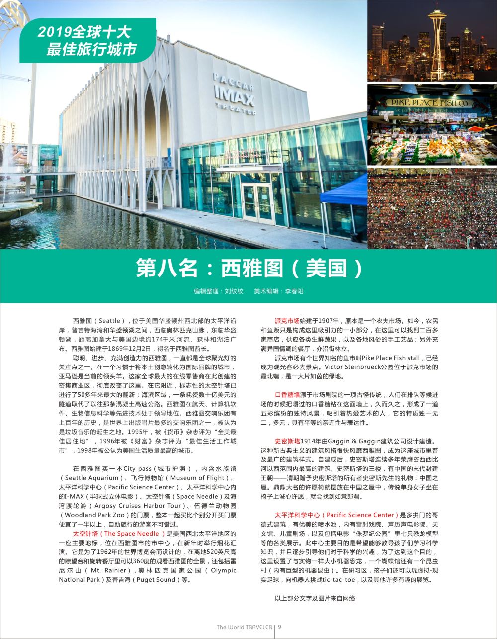 红扉09