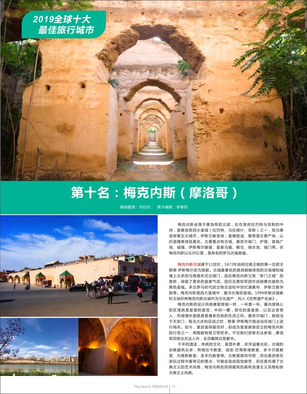 红扉11