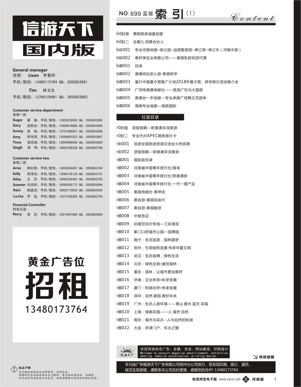 b黑001    目录