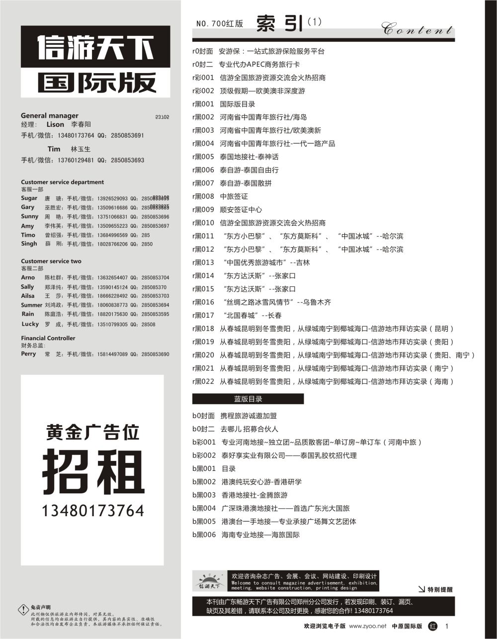 r黑001    国际版目录