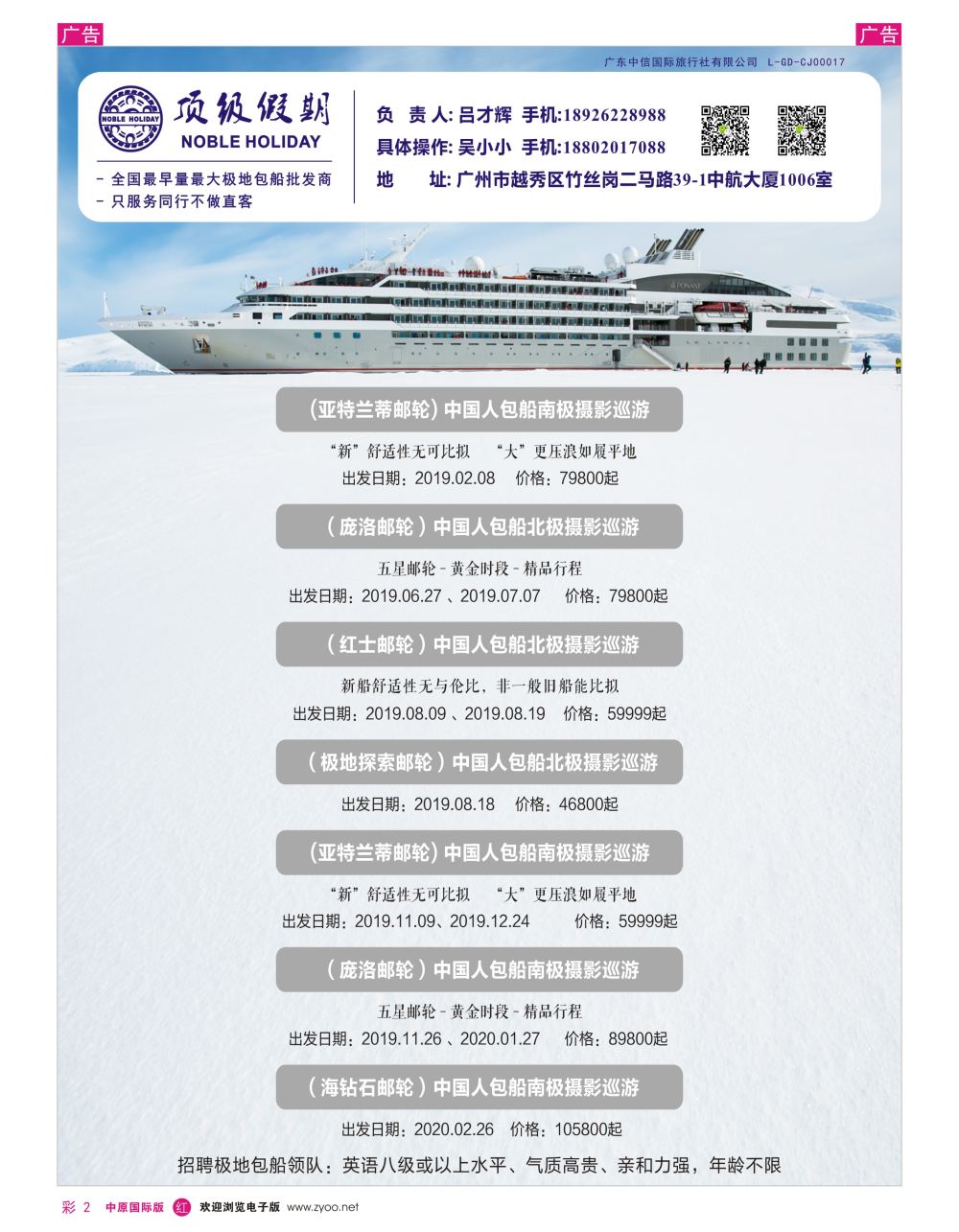 r彩002    顶级假期—欧美澳非深度游