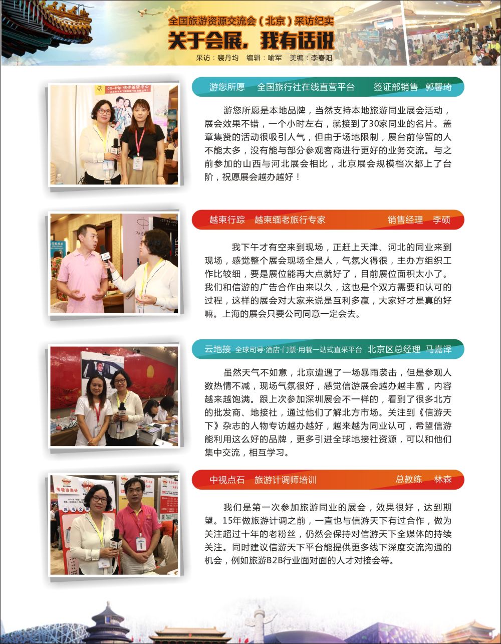 关于会展，我有话说8