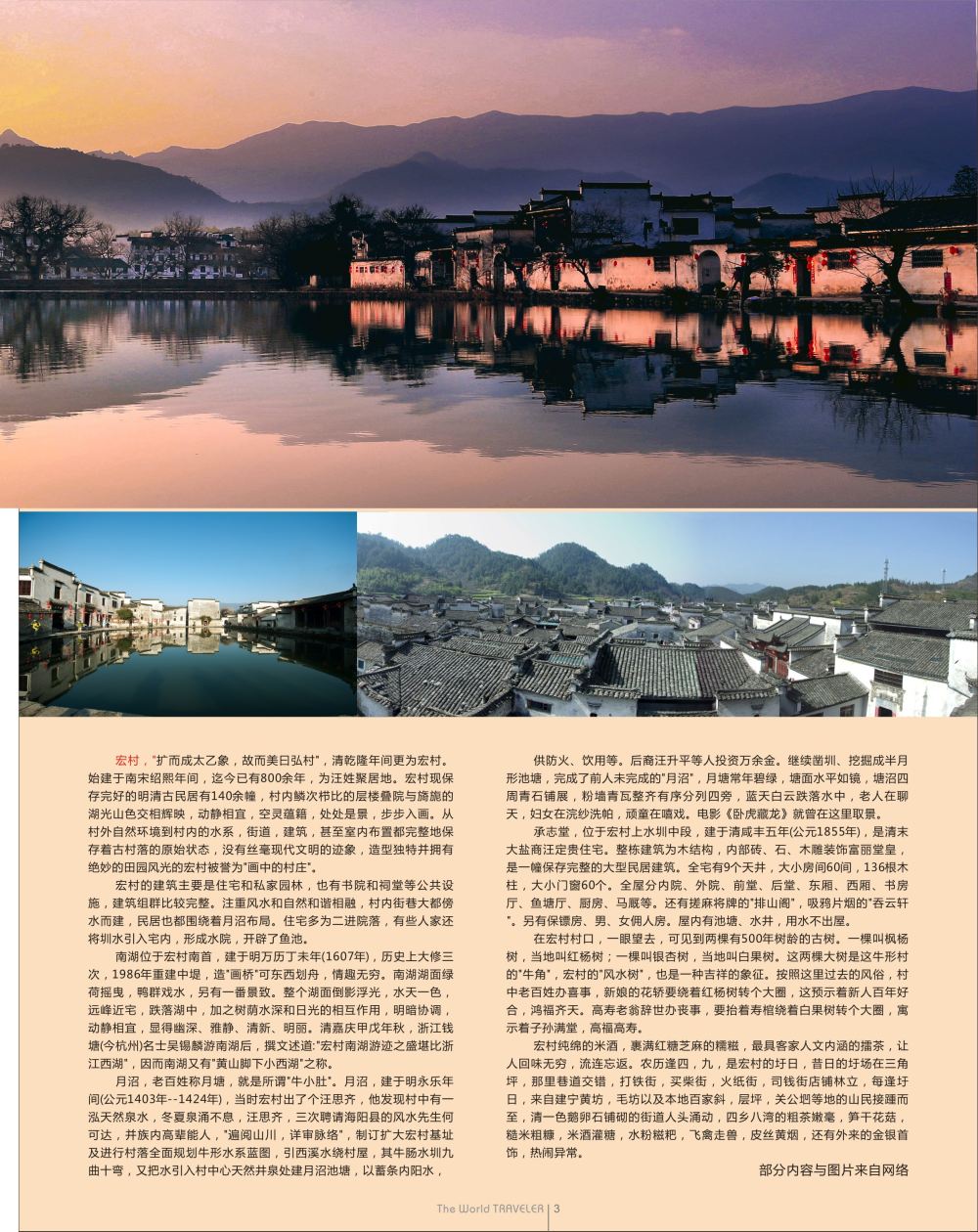 扉3   美院学生最爱的写生地——西递&宏村