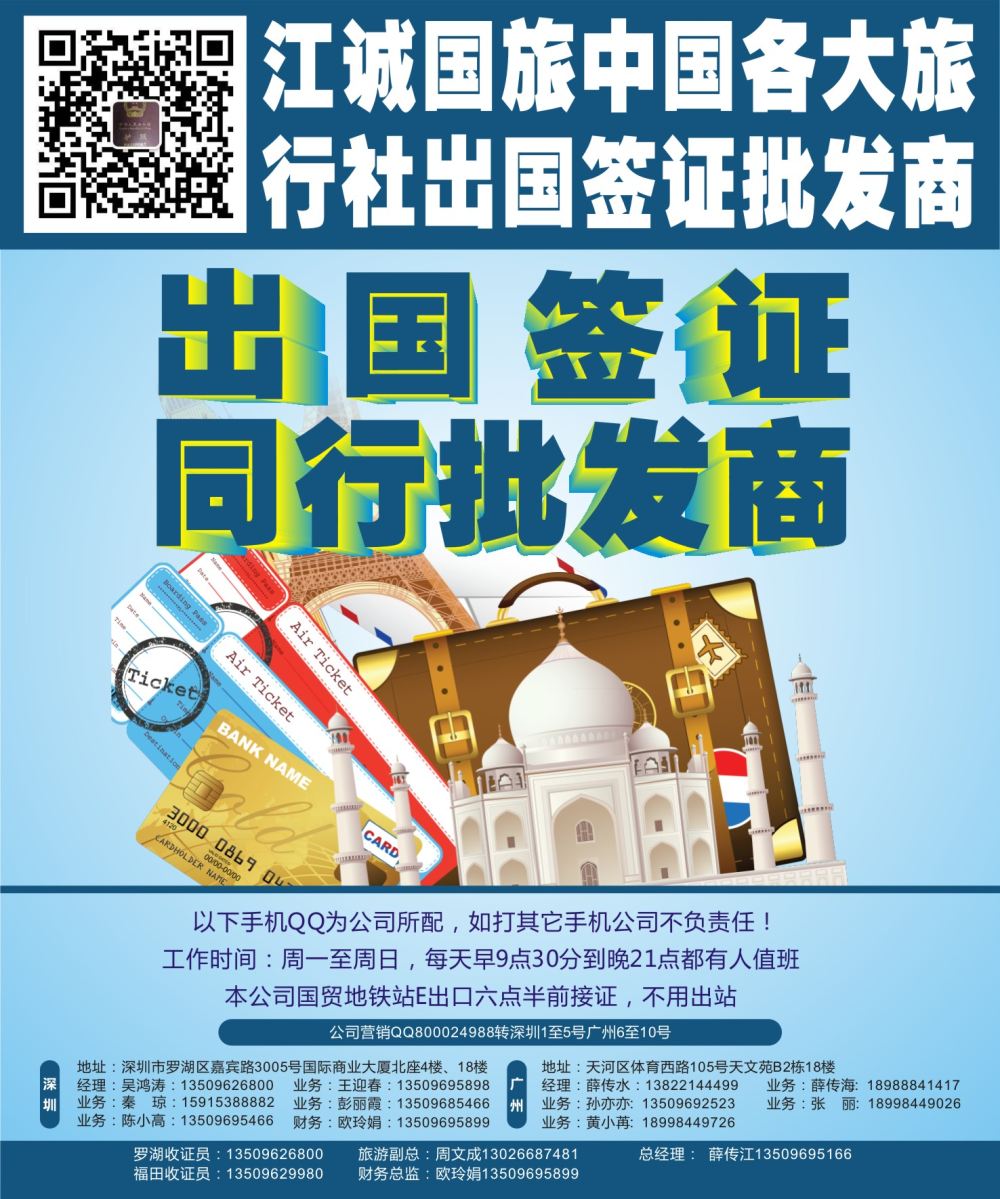 巫 江诚签证  内页