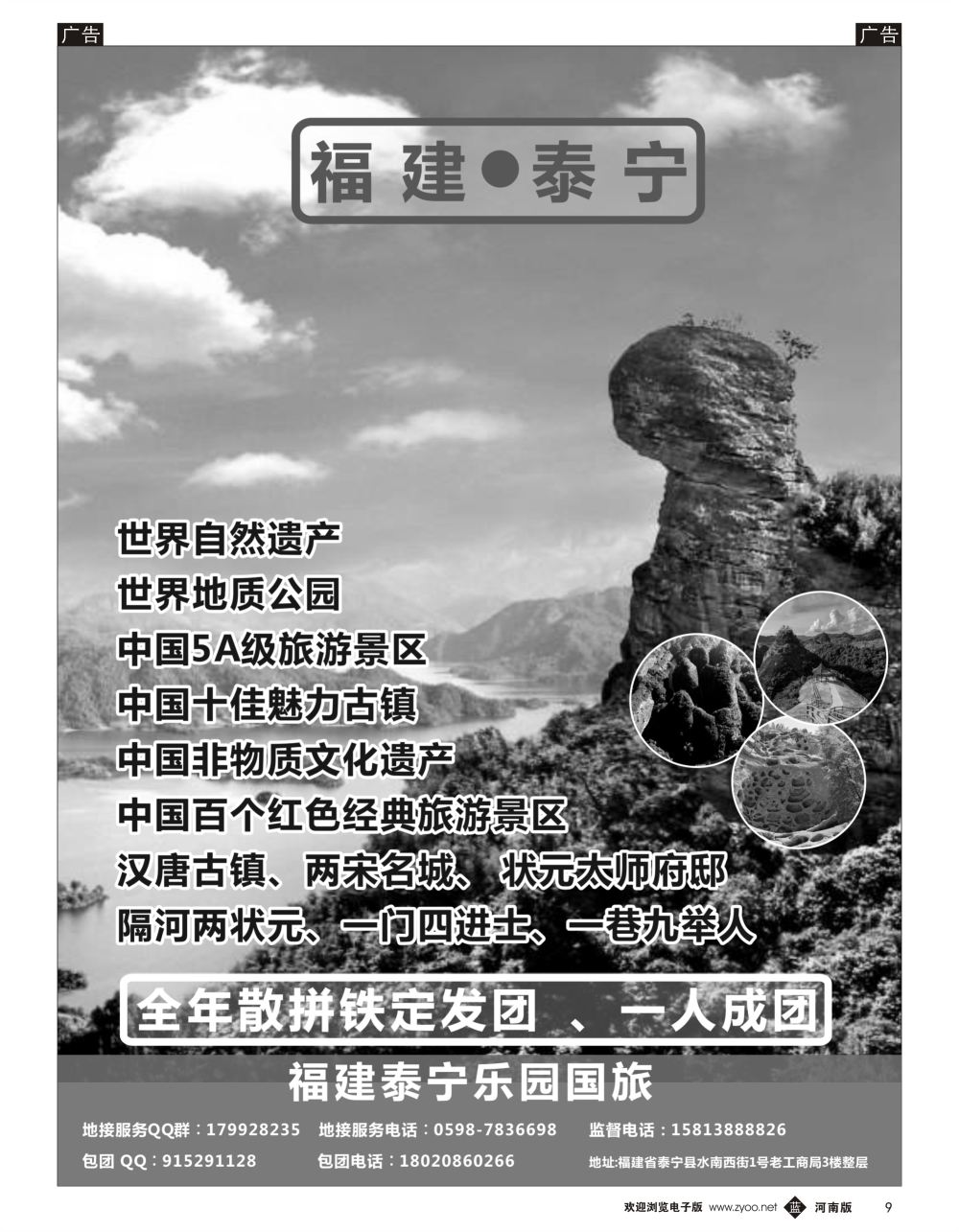 b黑009  福建泰宁上清溪大金湖九龙潭··
