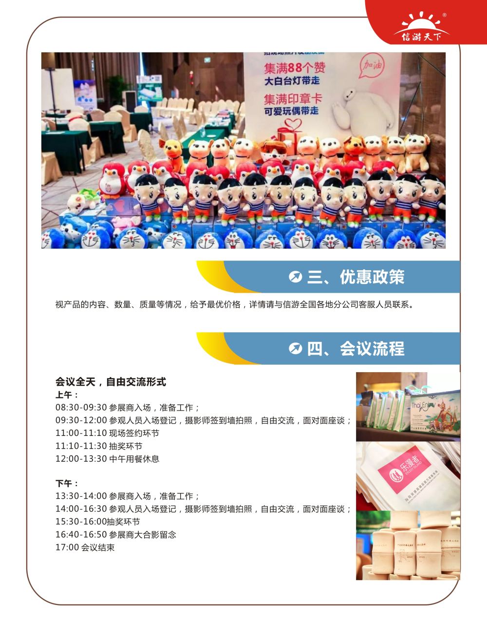 p3  2019，我们一起再出发cdr