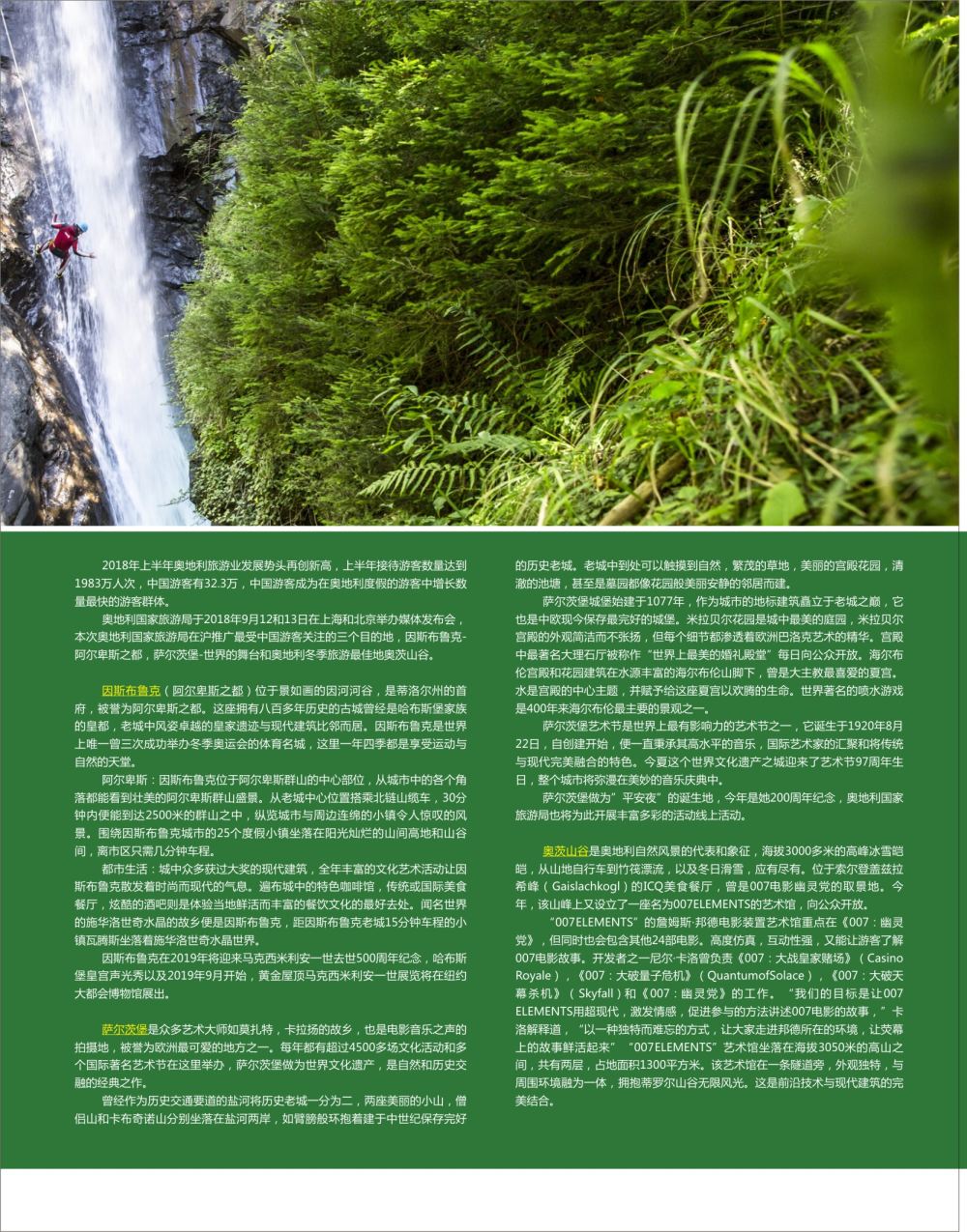 P7 世界上美得最低调的国度