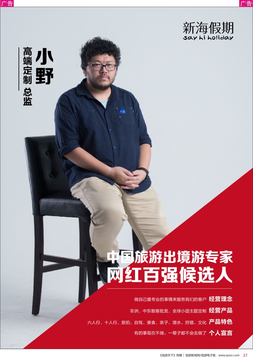 r彩037  新海假期-小野