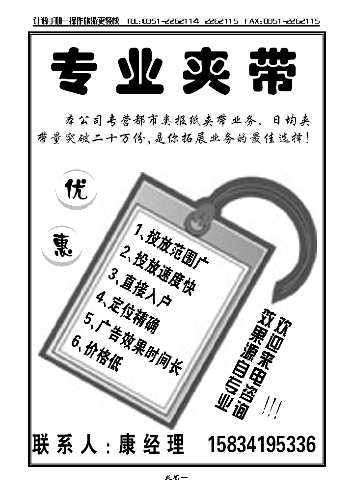 专业夹带_p1