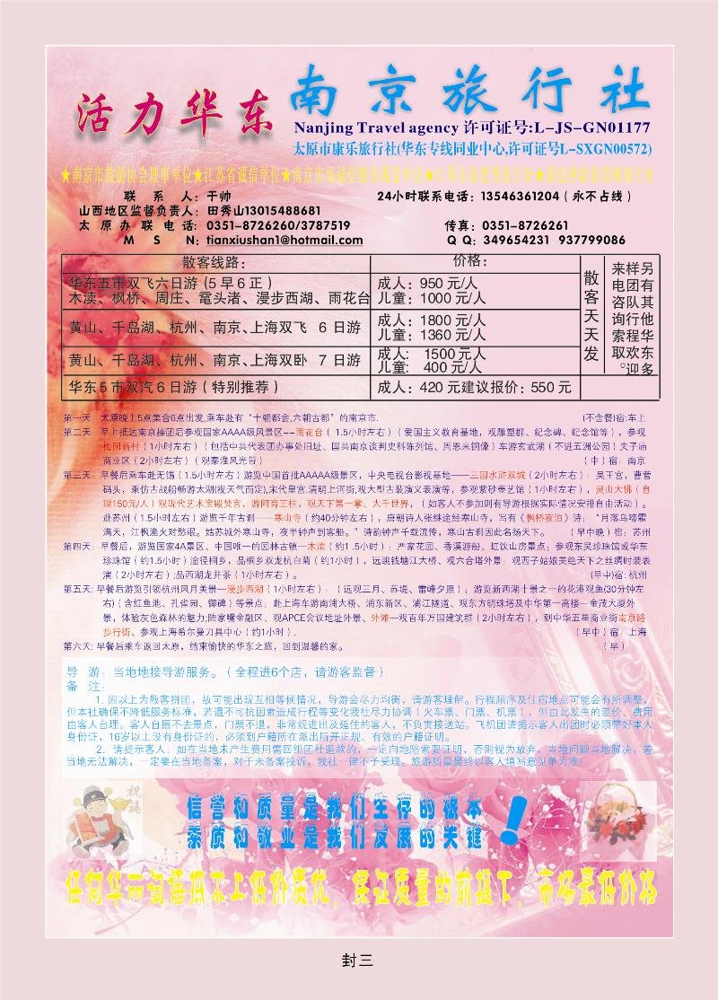 封3