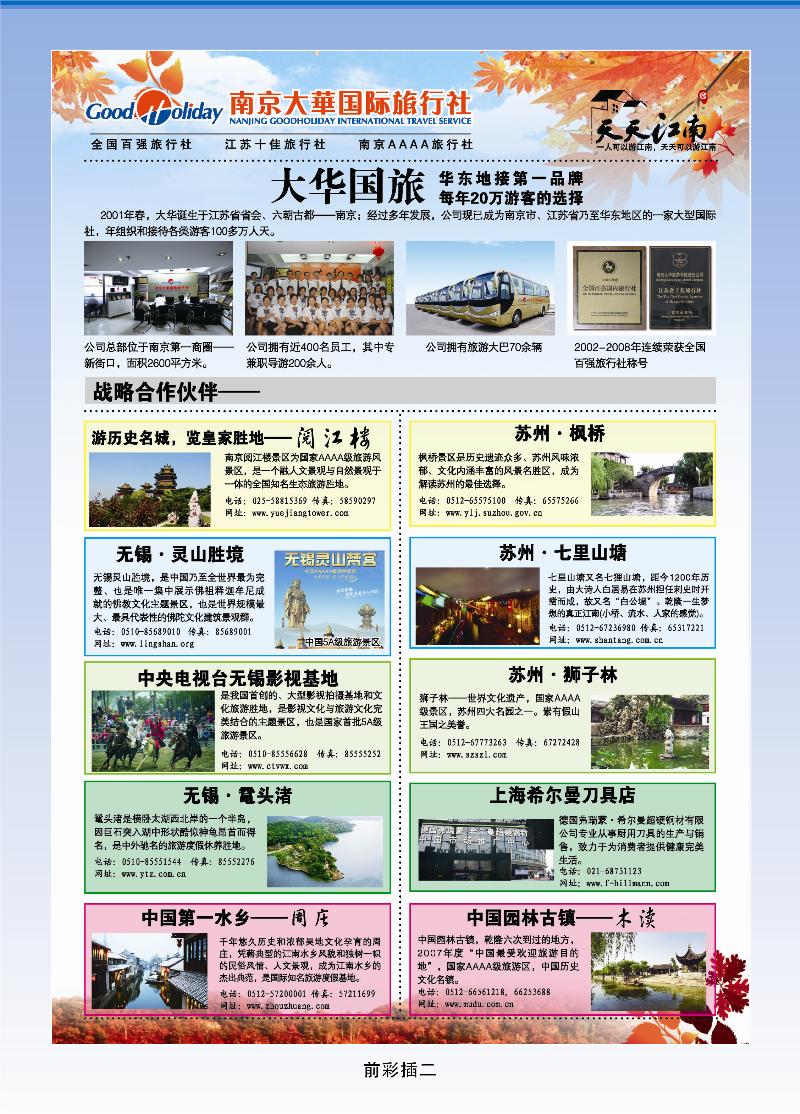 彩2