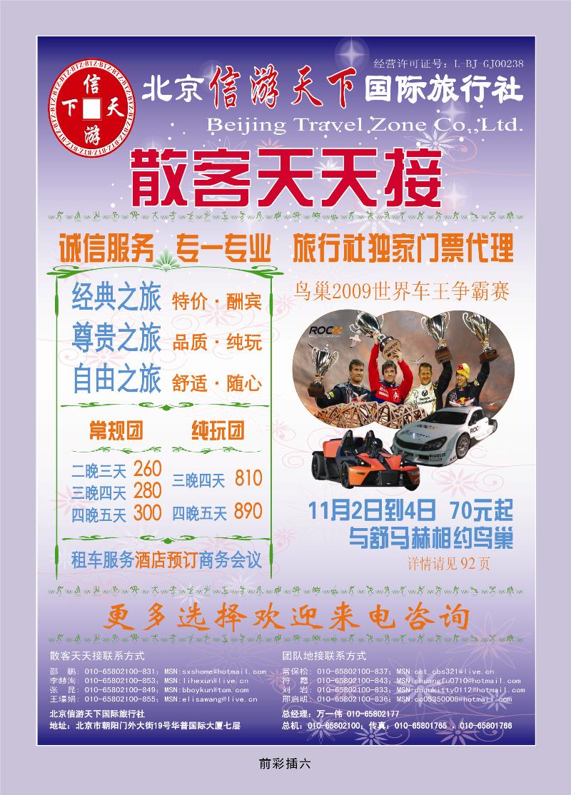 彩6