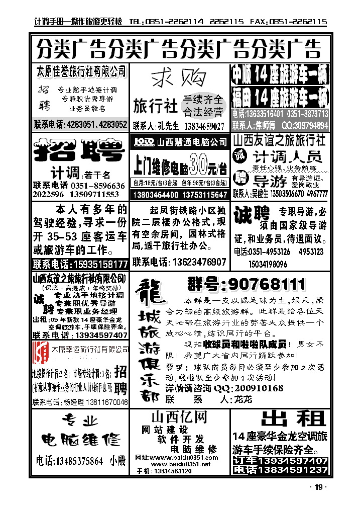 分类广告_p1