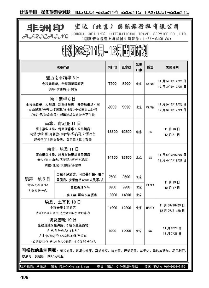 宏达·非洲印_p1