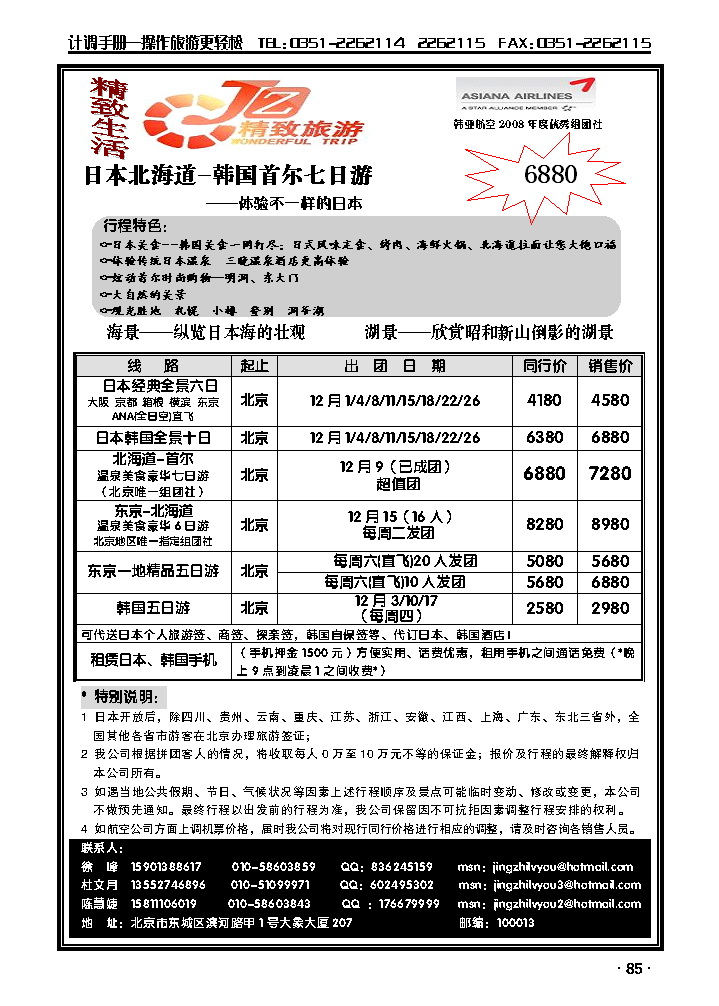 精致旅游_p1