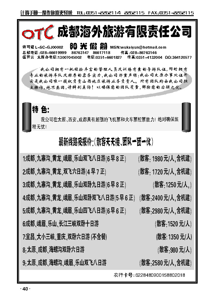 成都海外_p1
