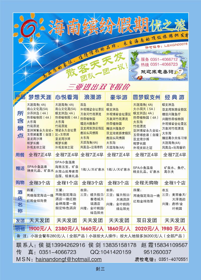 封三