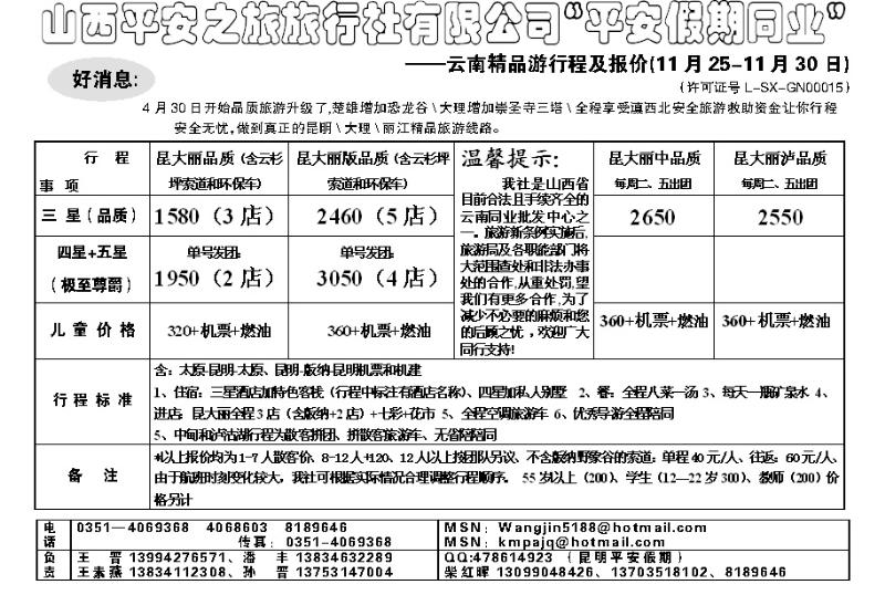 平安假期_p1