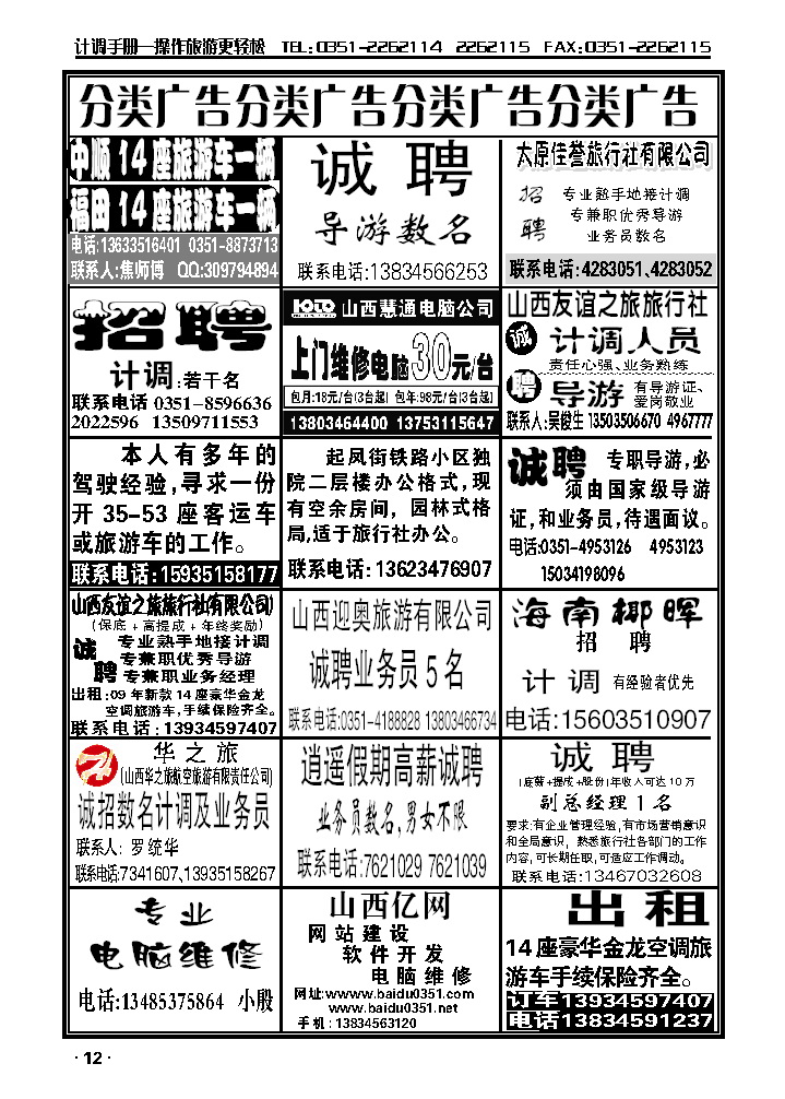 分类广告_p1
