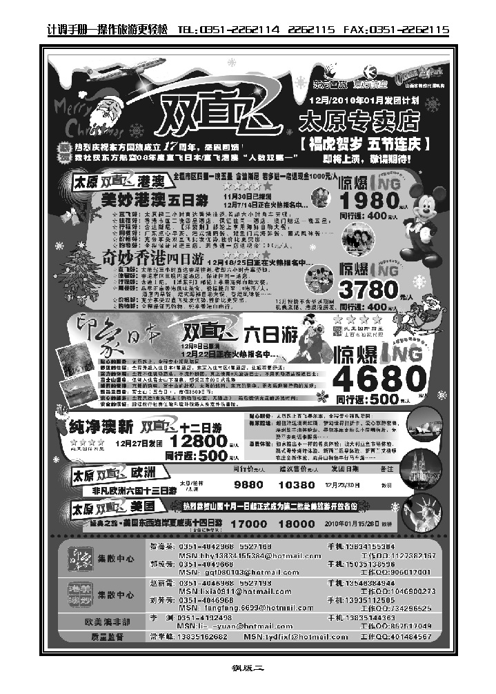 东方国旅_p1
