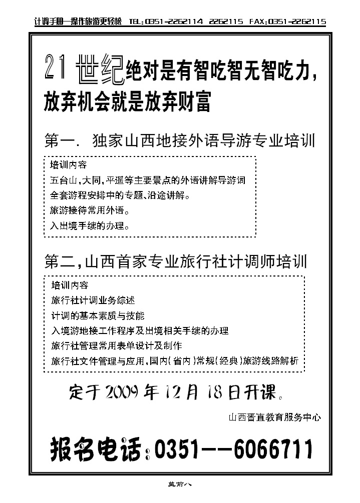 晋直中央_p1